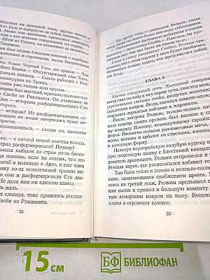 Меч для дракона