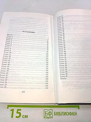 Меч для дракона