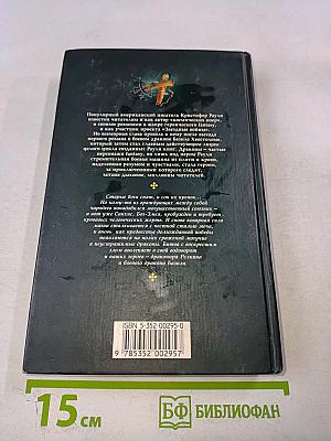 Меч для дракона