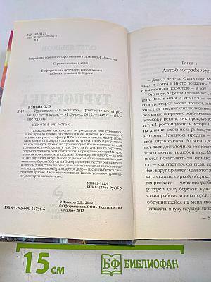 Турпоездка «all inclusive»