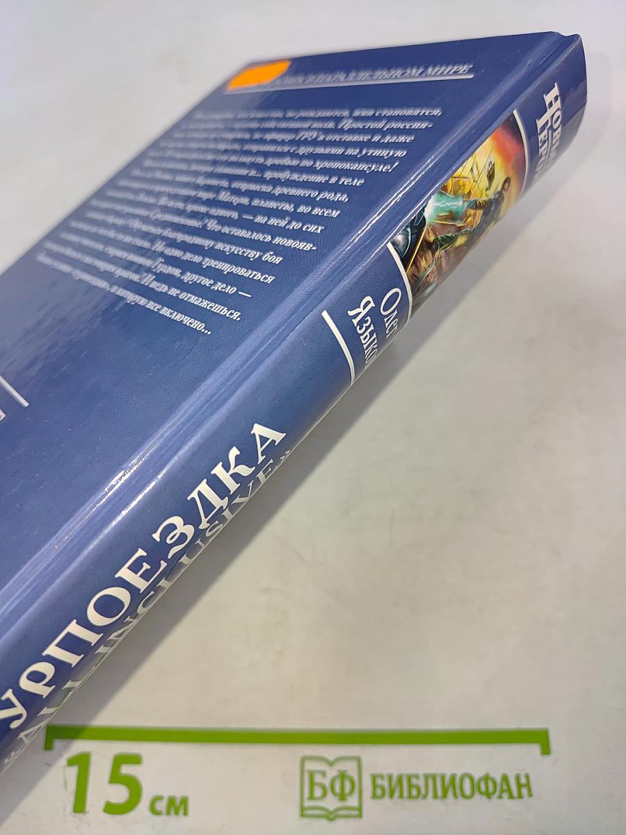 Турпоездка «all inclusive»