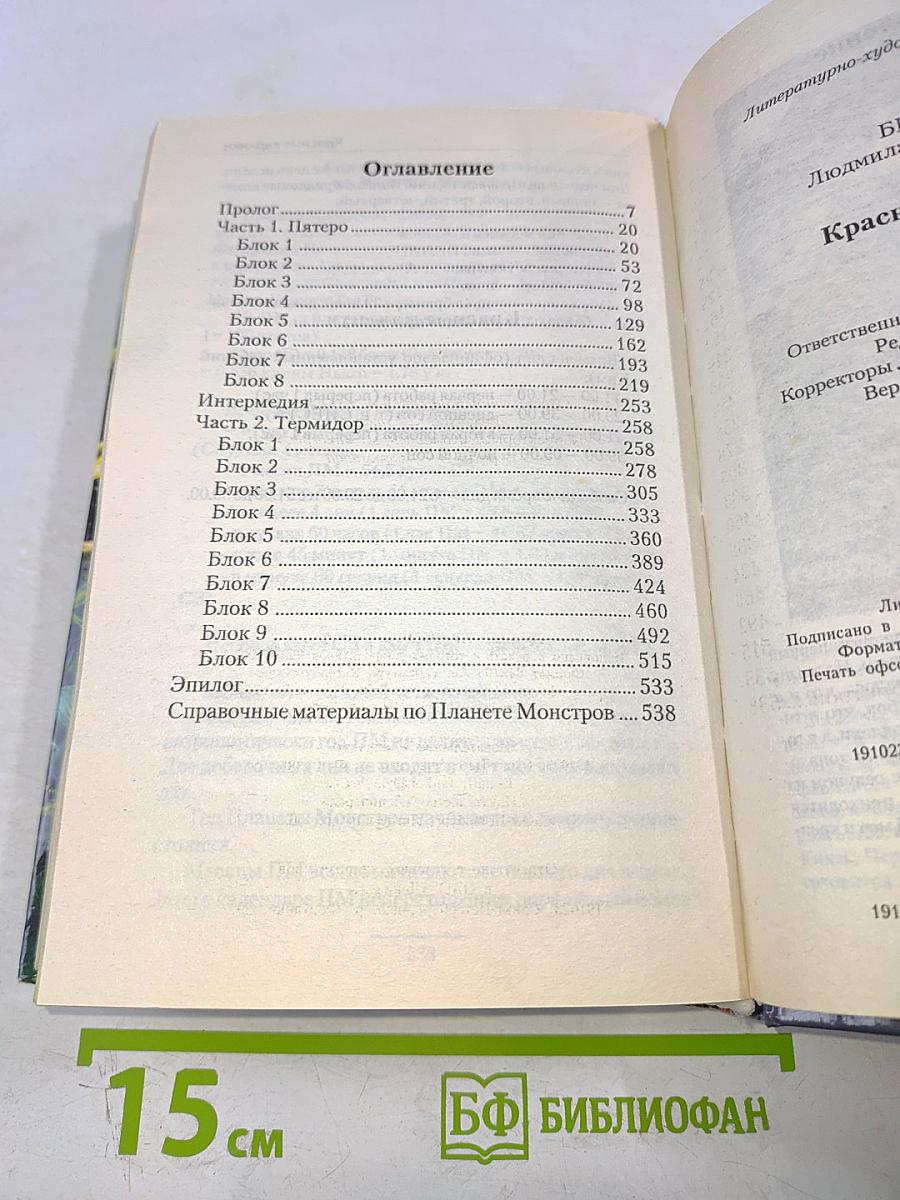 Красные карлики