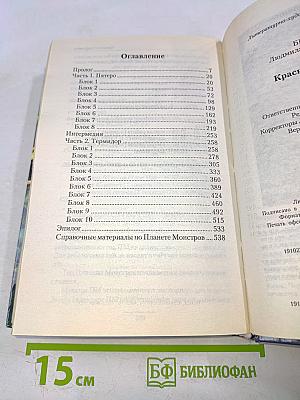 Красные карлики