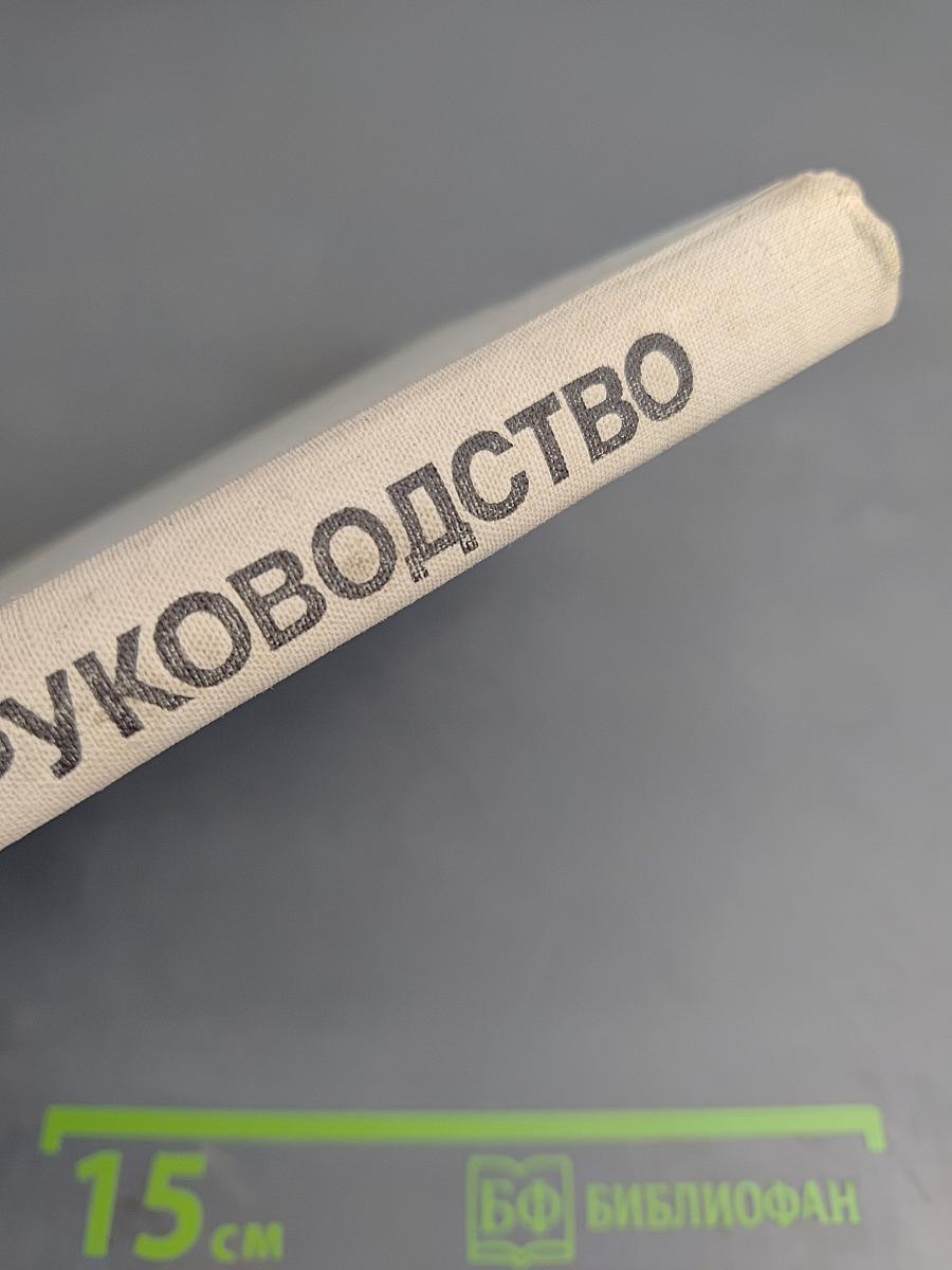 Методическое руководство к учебнику-хрестоматии "Родная литература" для 7 класса