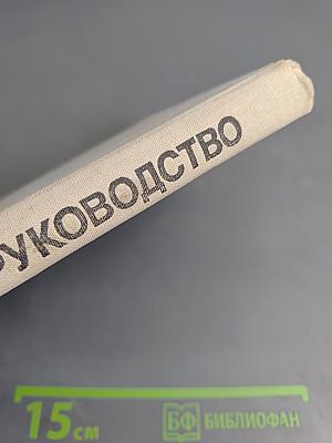 Методическое руководство к учебнику-хрестоматии "Родная литература" для 7 класса