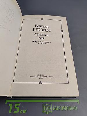 Сказки
