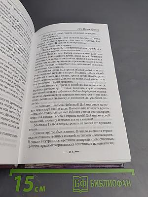 Меч, палач, дракон