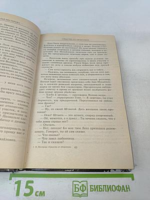 Средство от облысения