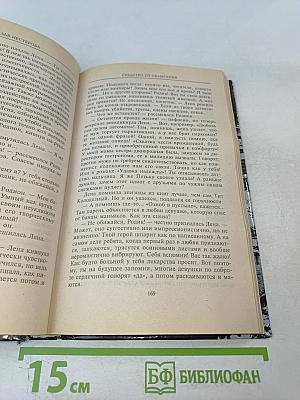 Средство от облысения