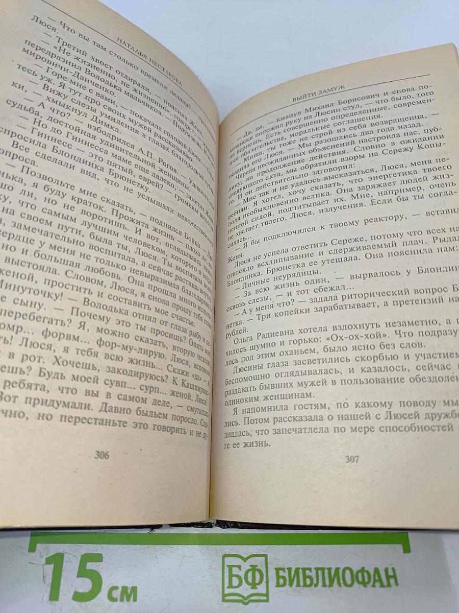 Средство от облысения