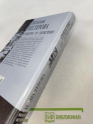 Средство от облысения