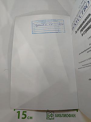 Изобразительное искусство. Ты изображаешь, украшаешь и строишь. 1 класс