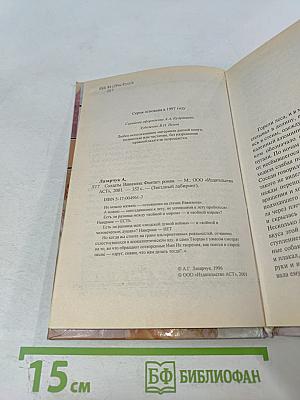 Солдаты Вавилона
