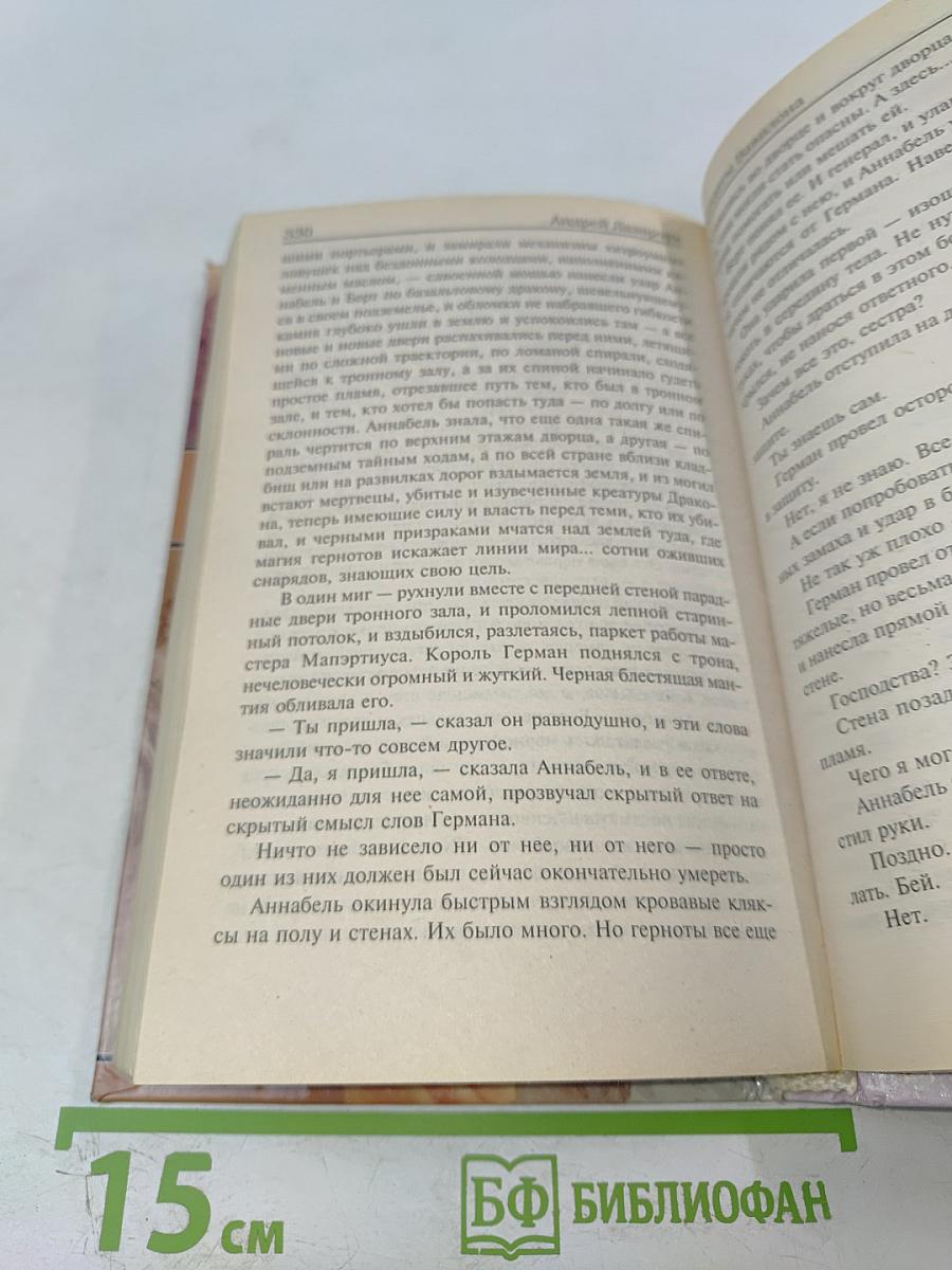 Солдаты Вавилона