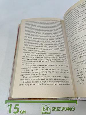 Солдаты Вавилона