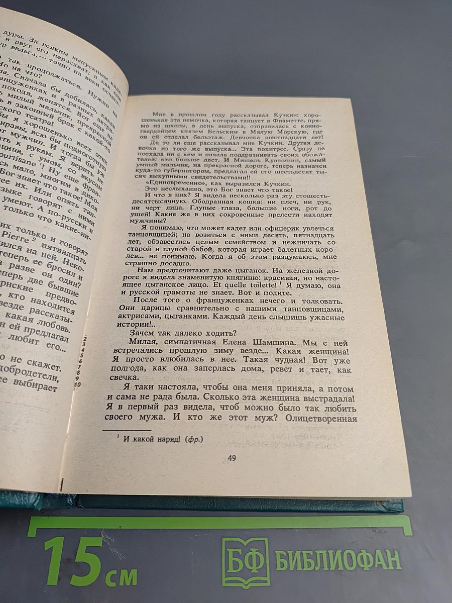 Сочинения. Том первый