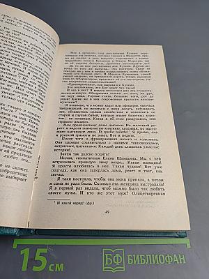 Сочинения. Том первый