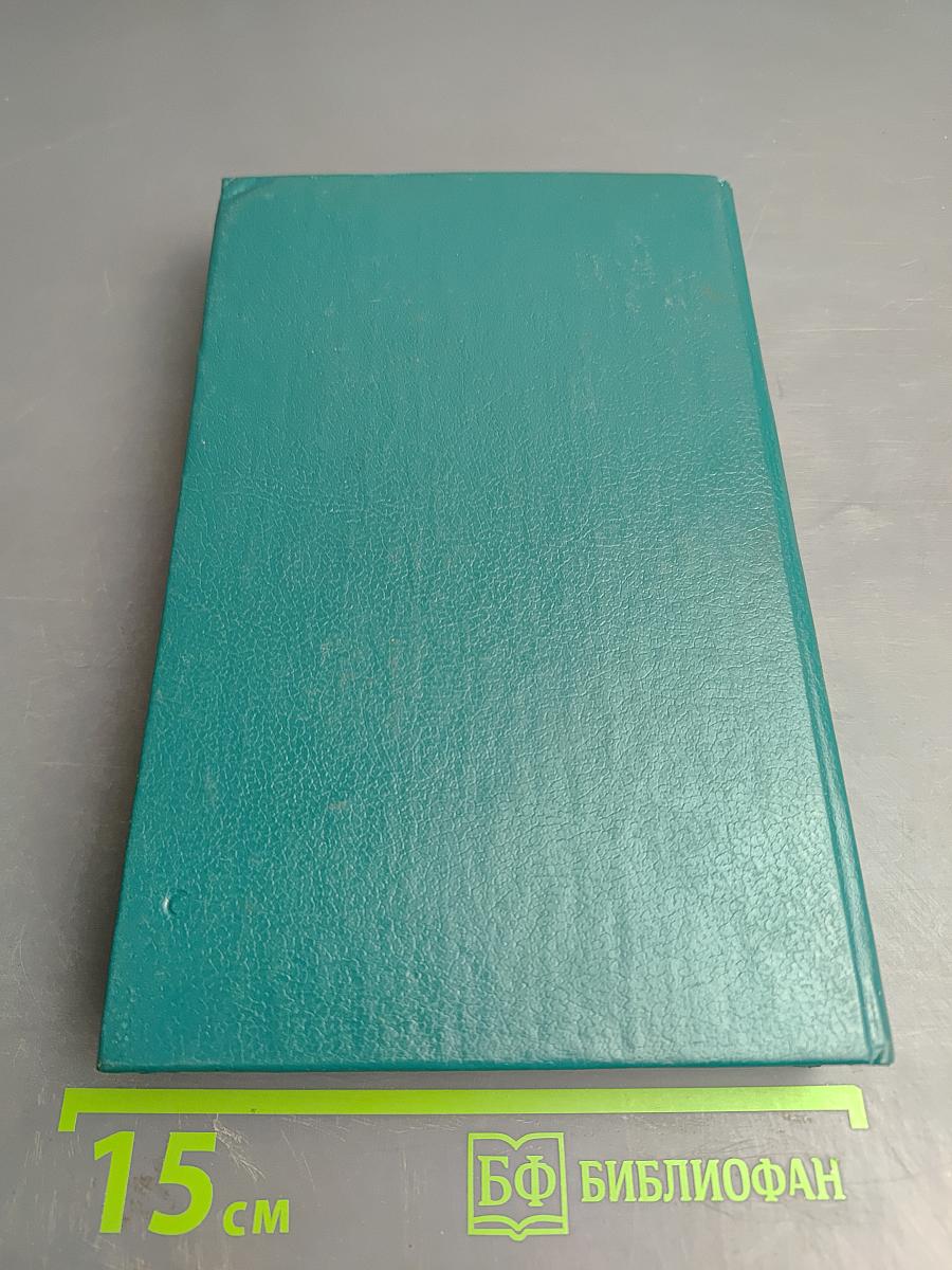 Сочинения. Том первый