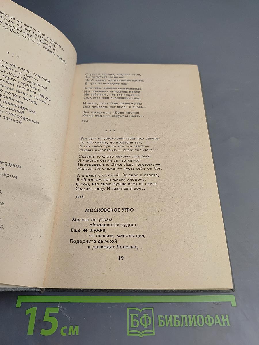 Стихотворения. Поэмы