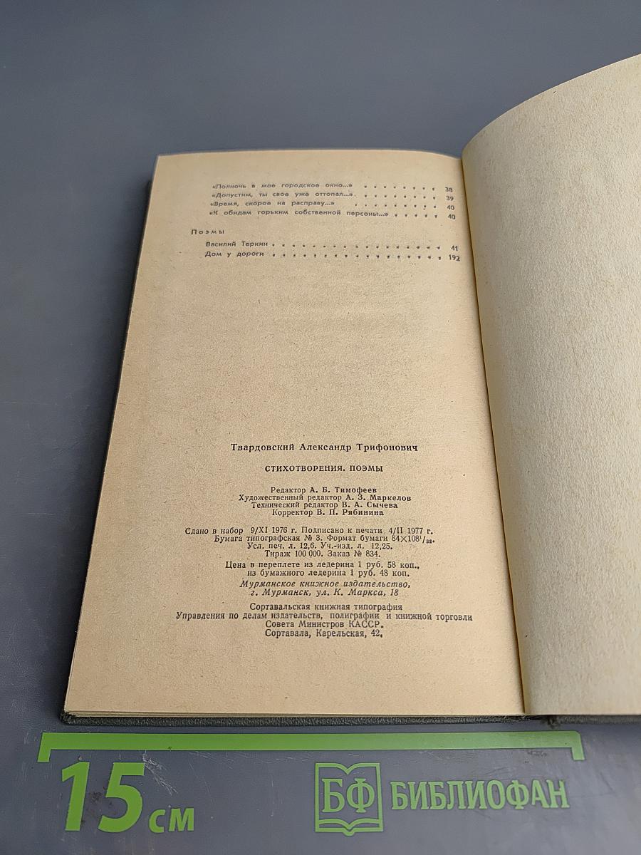 Стихотворения. Поэмы