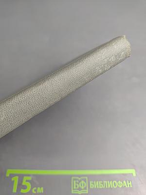 Стихотворения. Поэмы