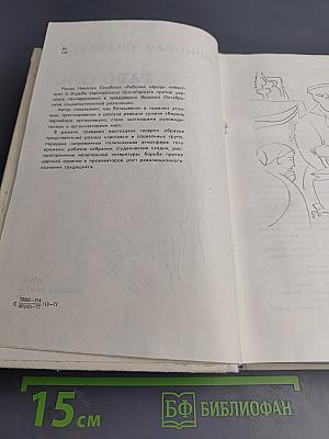 Рабочий народ