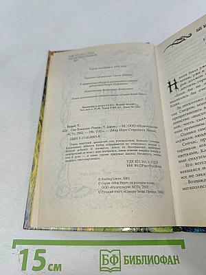 Око Владыки