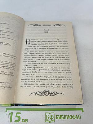 Око Владыки