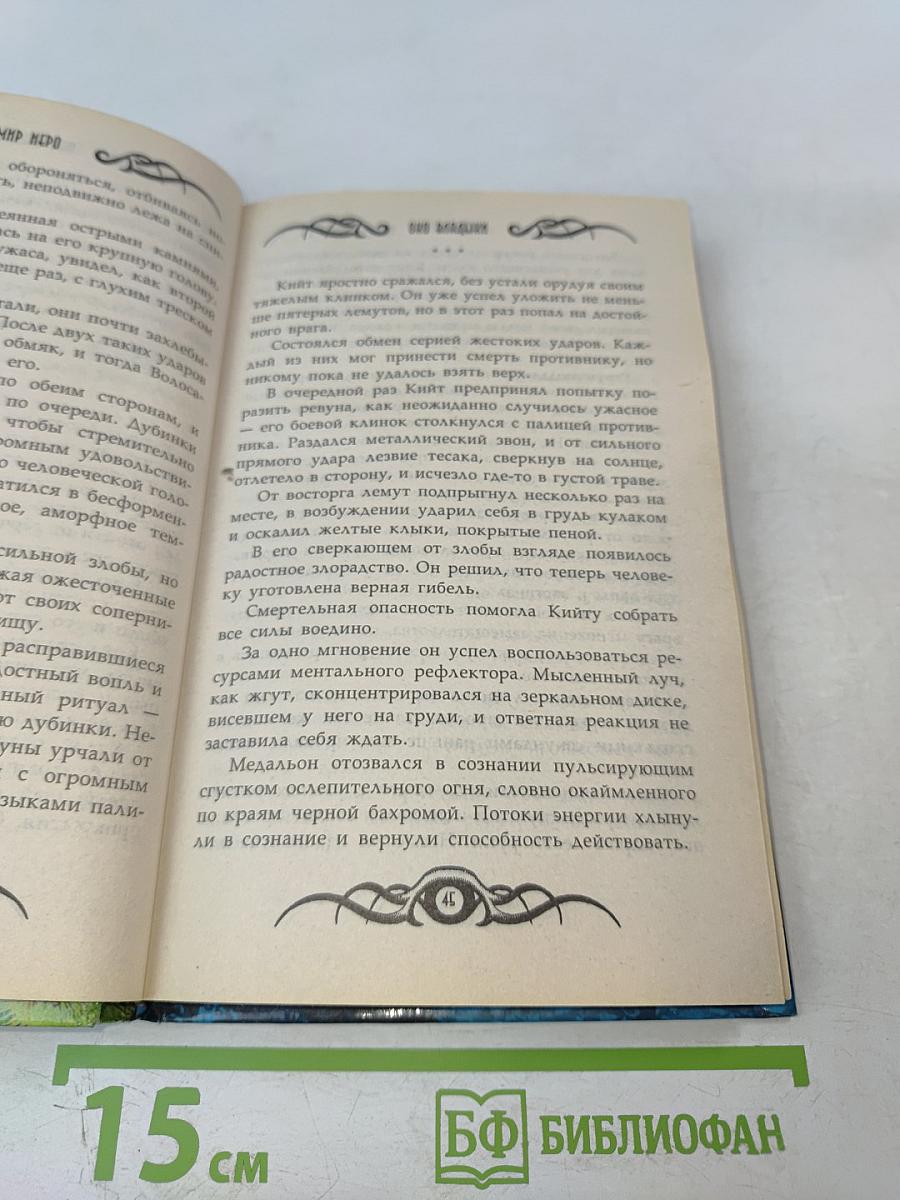 Око Владыки