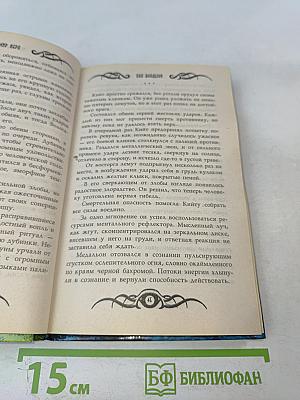 Око Владыки