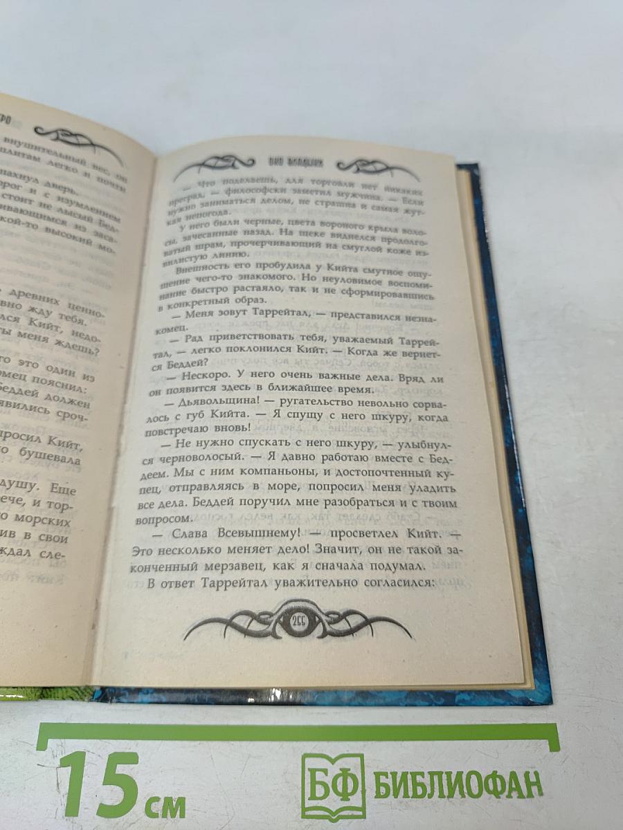 Око Владыки