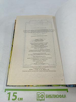 Око Владыки