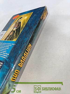 Око Владыки