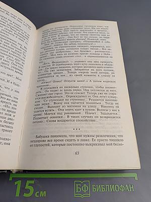 Смерть в кредит