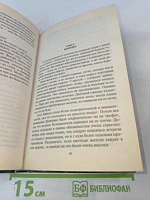 Рубикон