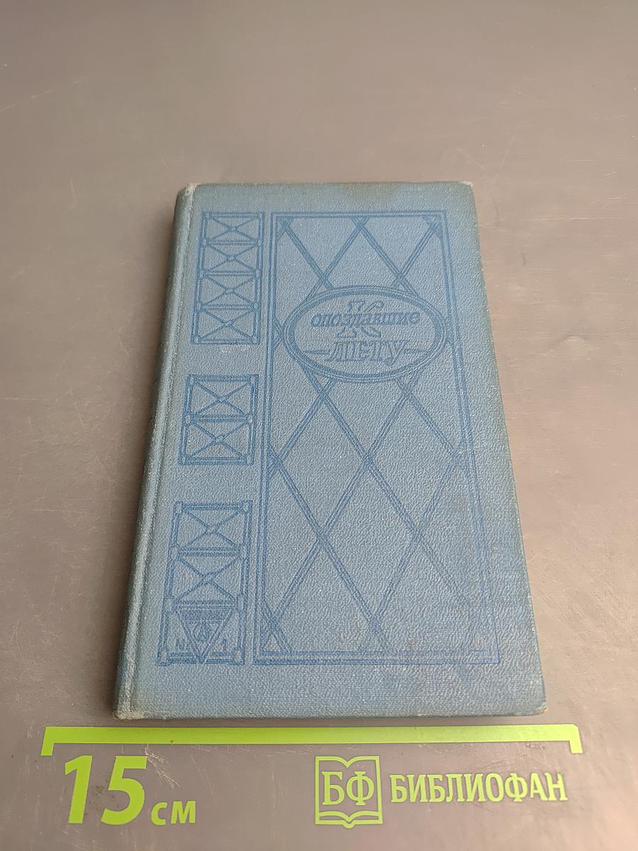 Опоздавшие к лету