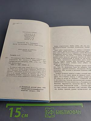 Опоздавшие к лету