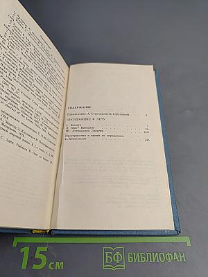 Опоздавшие к лету