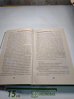 Эпик. Игра ассасина