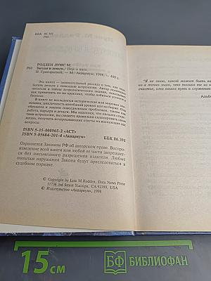 Звезды и Деньги. Как разбогатеть с помощью астрологии. Работа. Деньги. Успех.