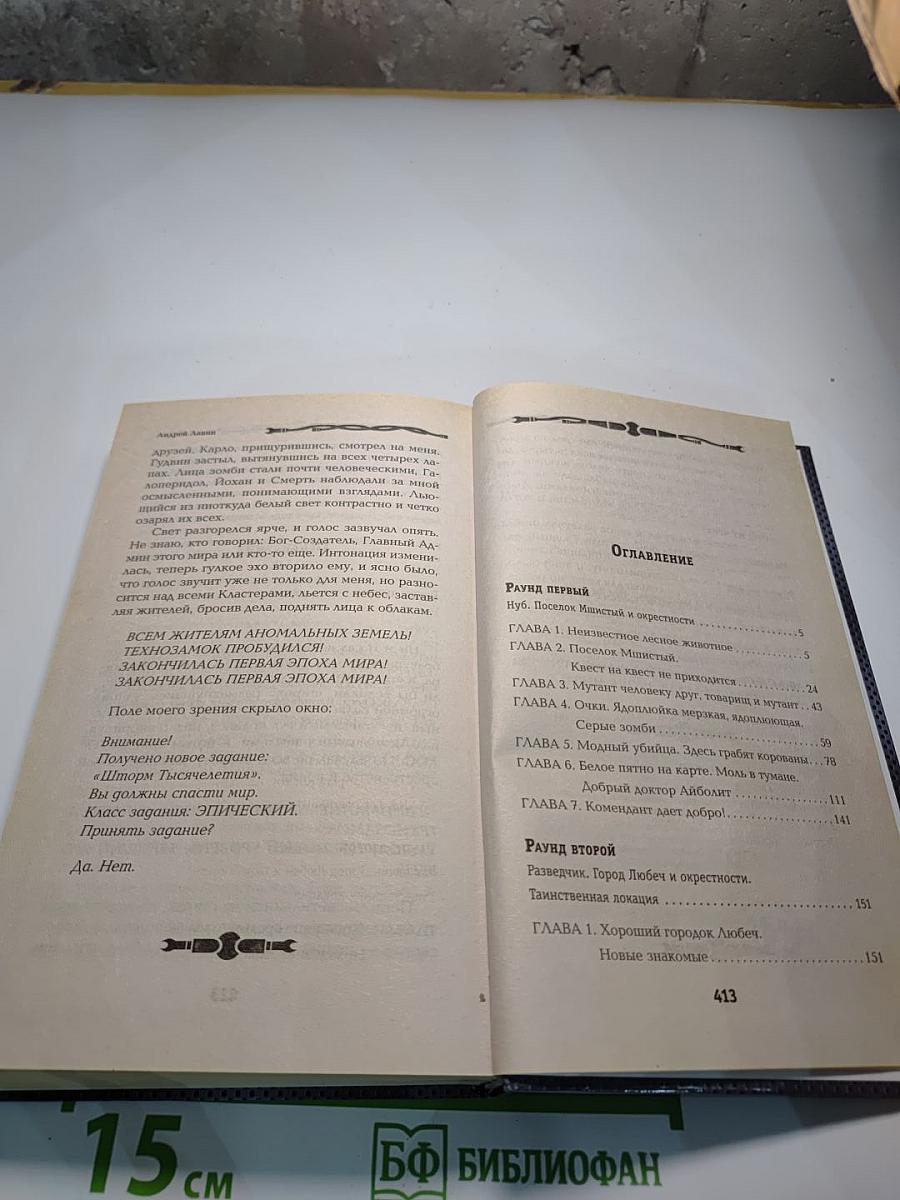 Эпик. Игра ассасина