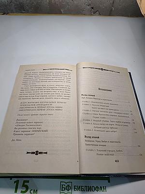 Эпик. Игра ассасина