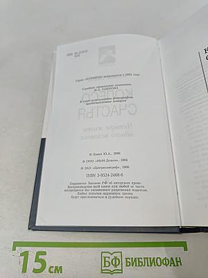 Колесо счастья