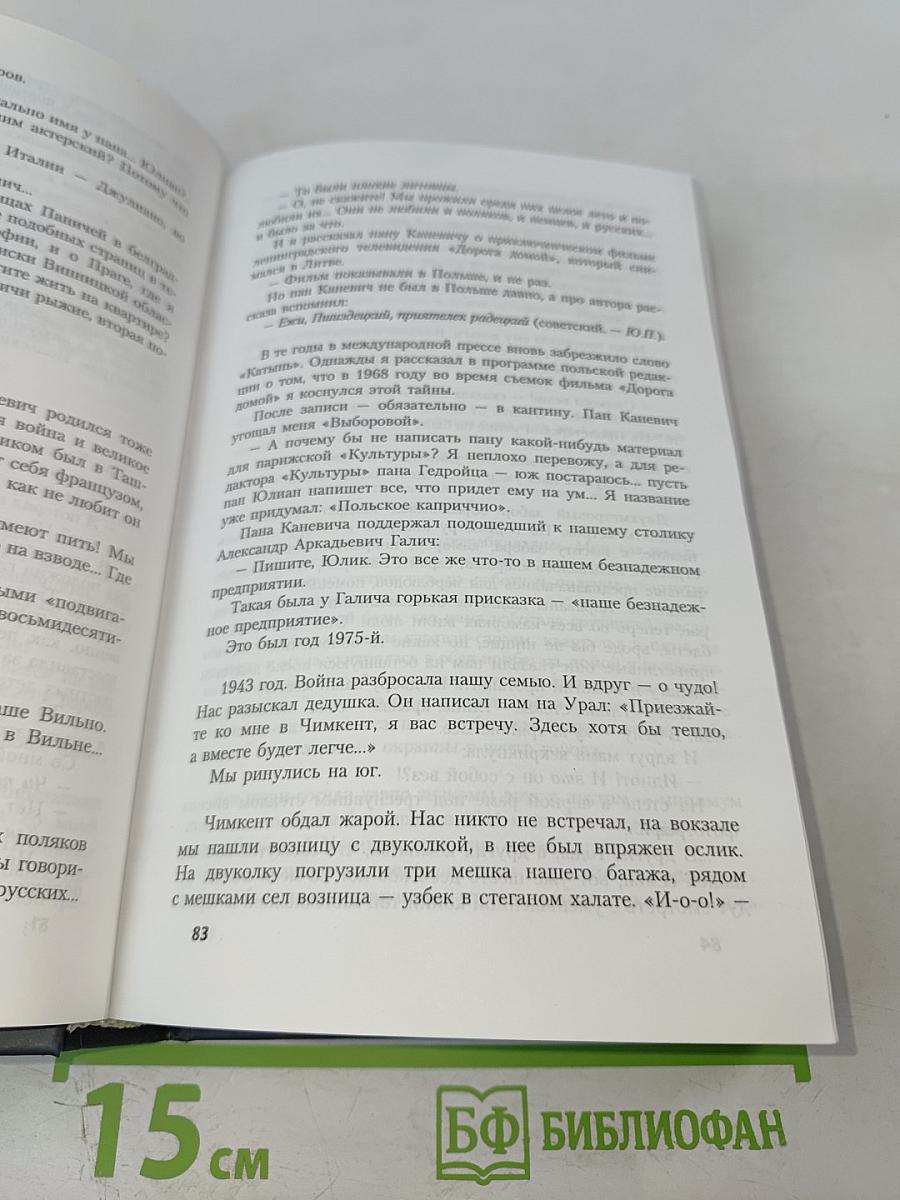 Колесо счастья