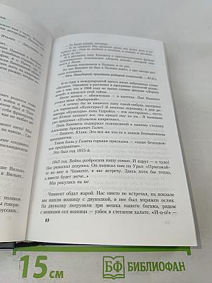 Колесо счастья