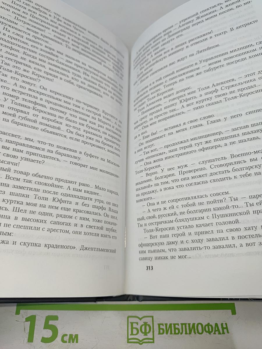 Колесо счастья