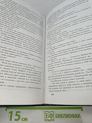 Колесо счастья