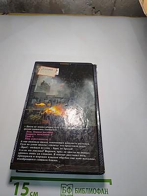 Эпик. Игра ассасина