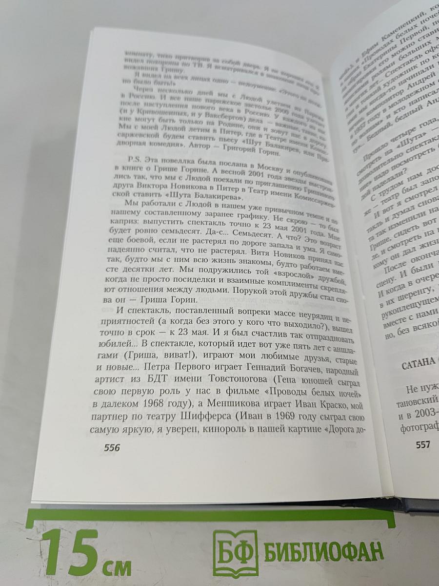 Колесо счастья