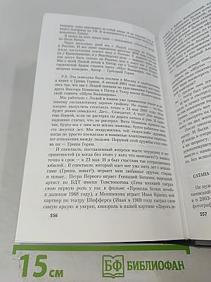 Колесо счастья